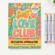 Kleurboek Self Love Club met affirmaties en mandala's voor mindfulness en zelfliefde